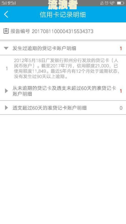 捷信逾期快两年了,别的借款额度会有吗? 怎么办? 如何还? 是否能拉回还清的贷款?
