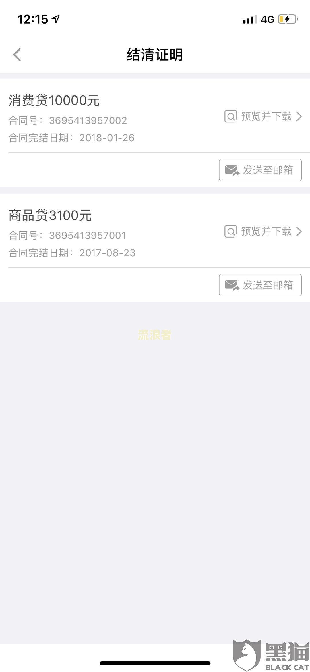 捷信逾期快两年了,别的借款额度会有吗? 怎么办? 如何还? 是否能拉回还清的贷款?