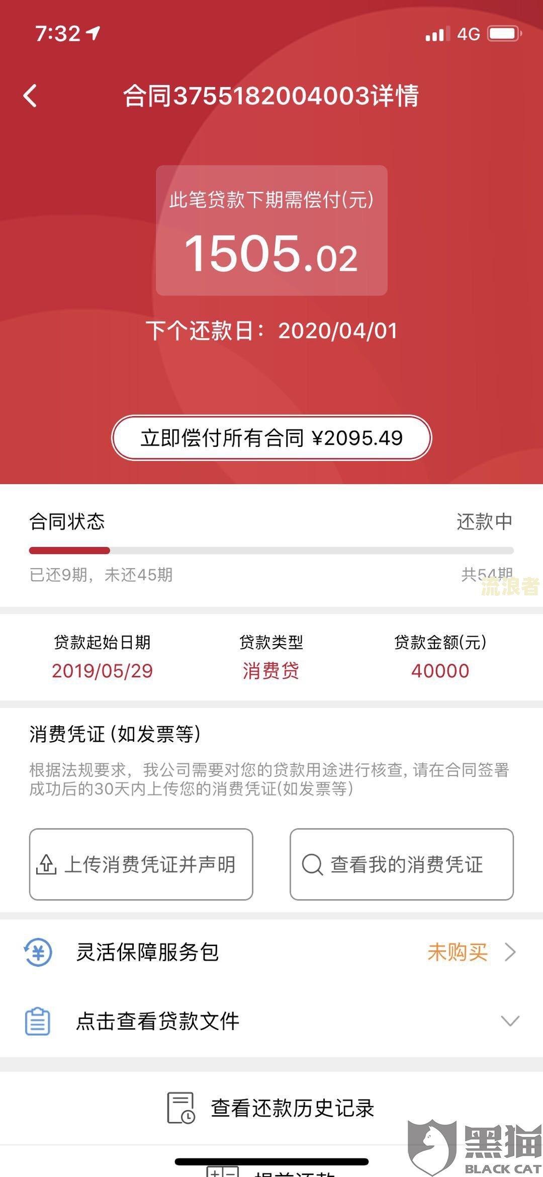捷信逾期快两年了,别的借款额度会有吗怎么办？