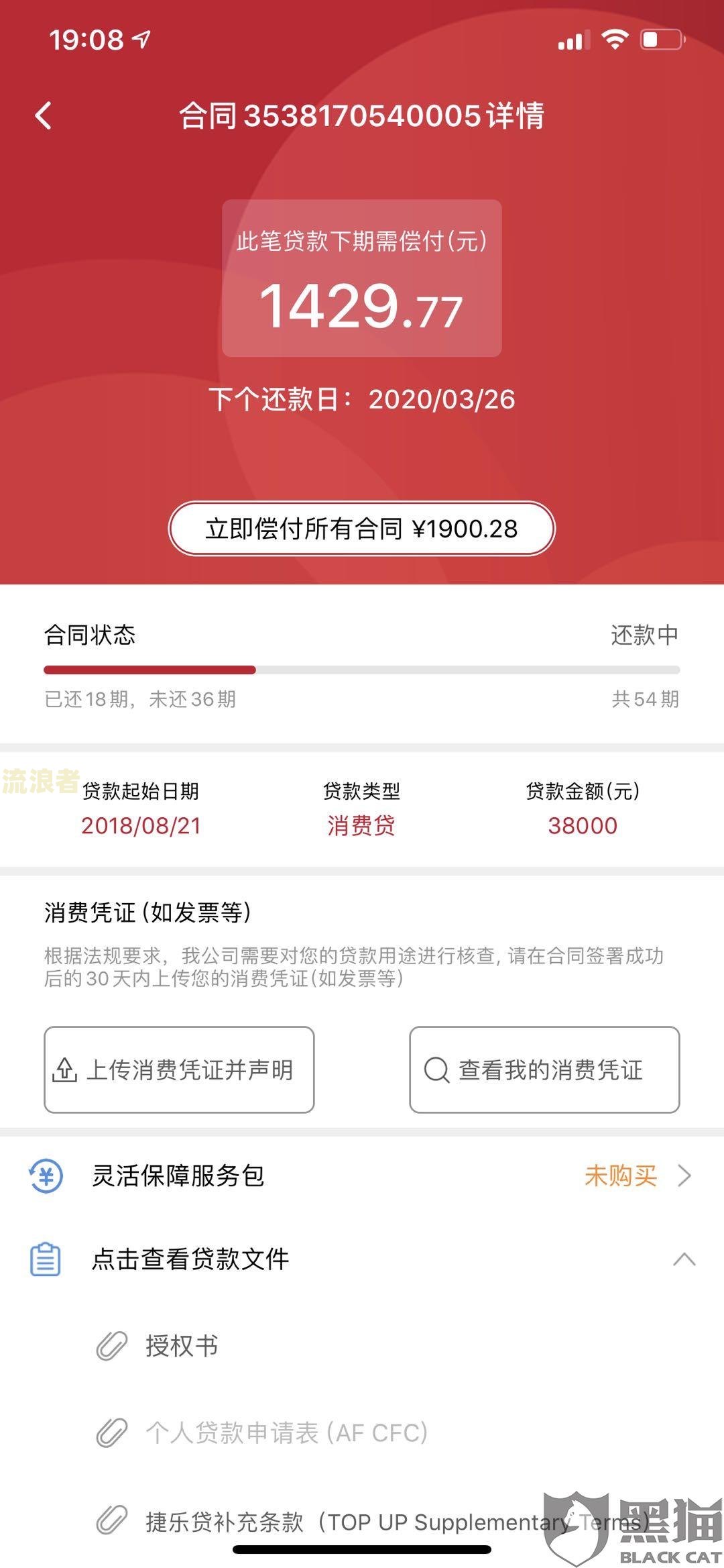 捷信逾期快两年了,别的借款额度会有吗怎么办？