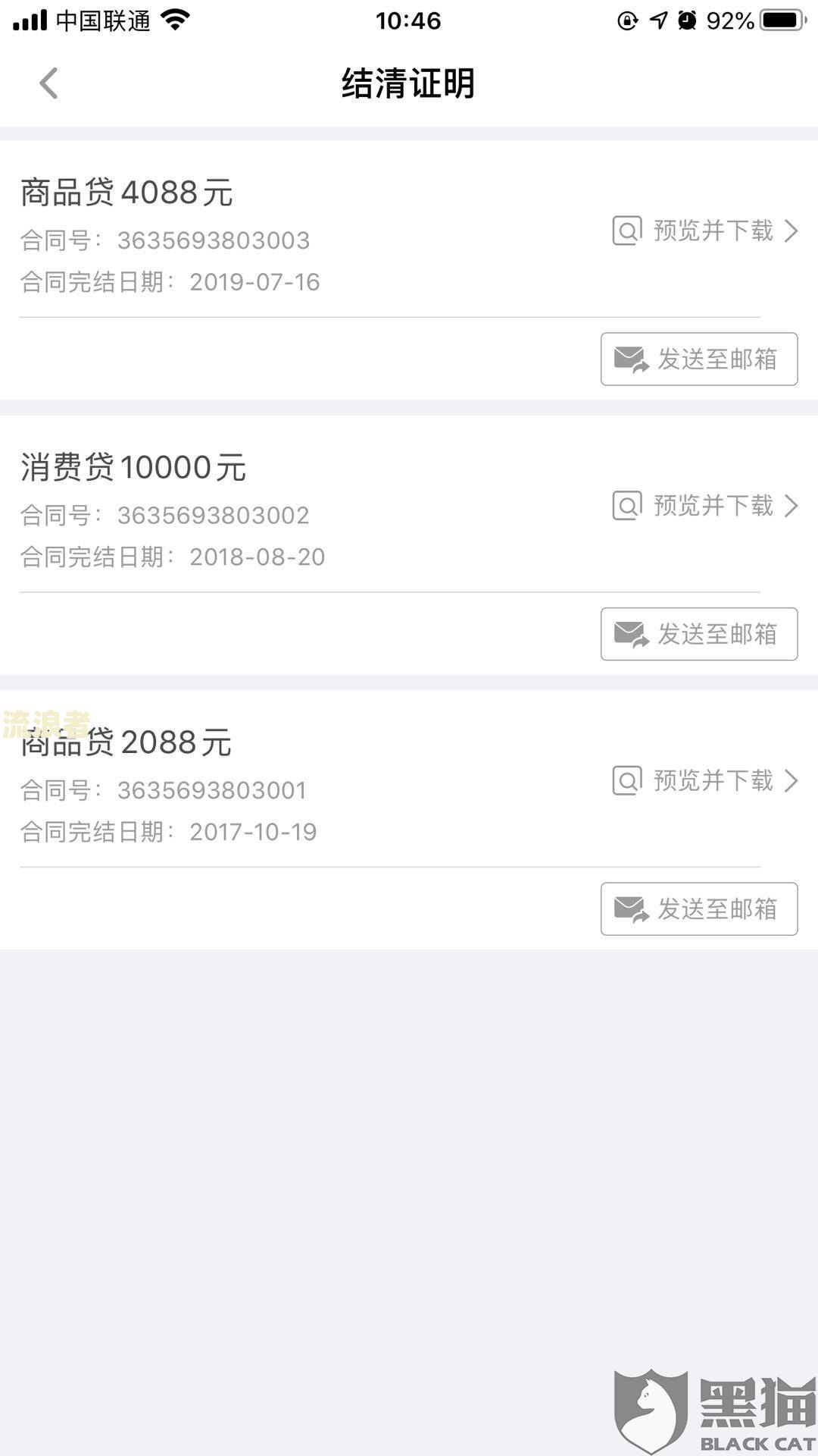 捷信逾期快两年了,别的借款额度会有吗怎么办？