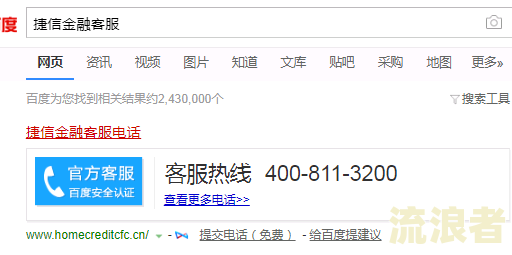 捷信逾期两年多了还清贷款有机会拉回来吗