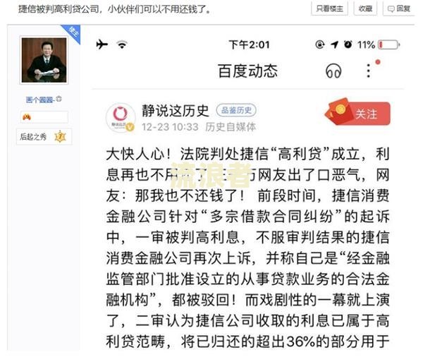 捷信逾期两年多了还清贷款有机会拉回来吗