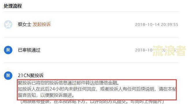 捷信逾期两年后还上，征信是否变白？