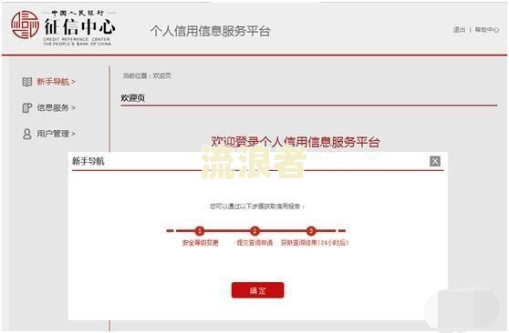 捷信逾期两年后还上，征信是否变白？
