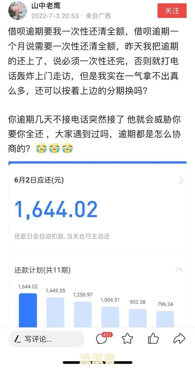 借呗逾期5个月了会有什么后果吗