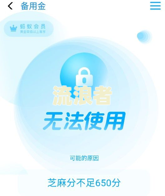 借呗逾期5天有什么影响？