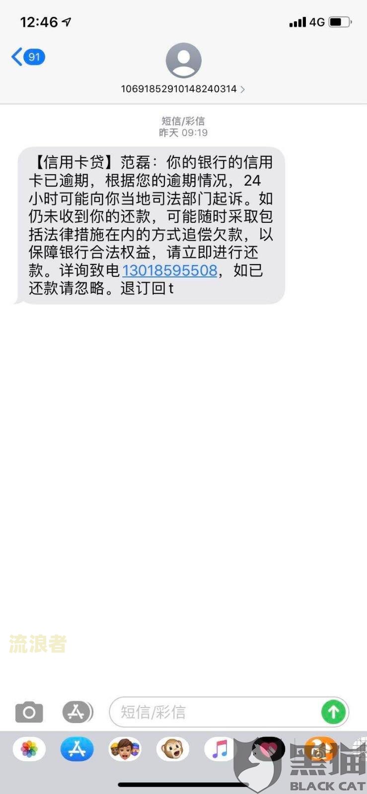 平安车贷逾期十天，是否安全并能全部还清？如对方威胁扣车，应如何应对？是否逾期15天会导致合同提前止？