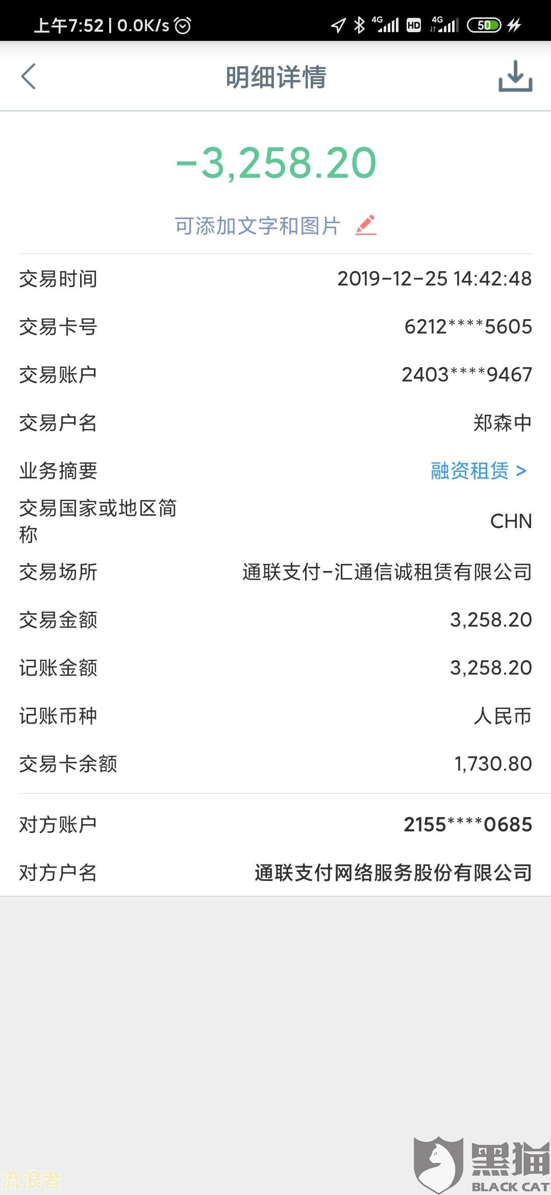 平安车贷逾期十天，是否安全并能全部还清？如对方威胁扣车，应如何应对？是否逾期15天会导致合同提前止？