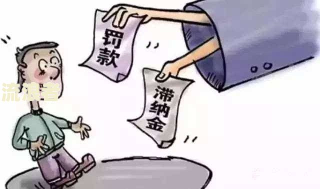 逾期15天缴纳税款的后果有哪些影响及处罚？