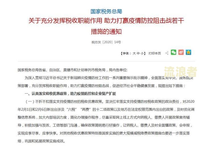 逾期缴税扣几分及相关处罚与后果