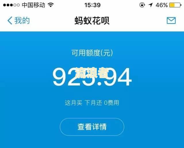 花呗逾期停止使用后多长时间可以继续用及恢复额度？
