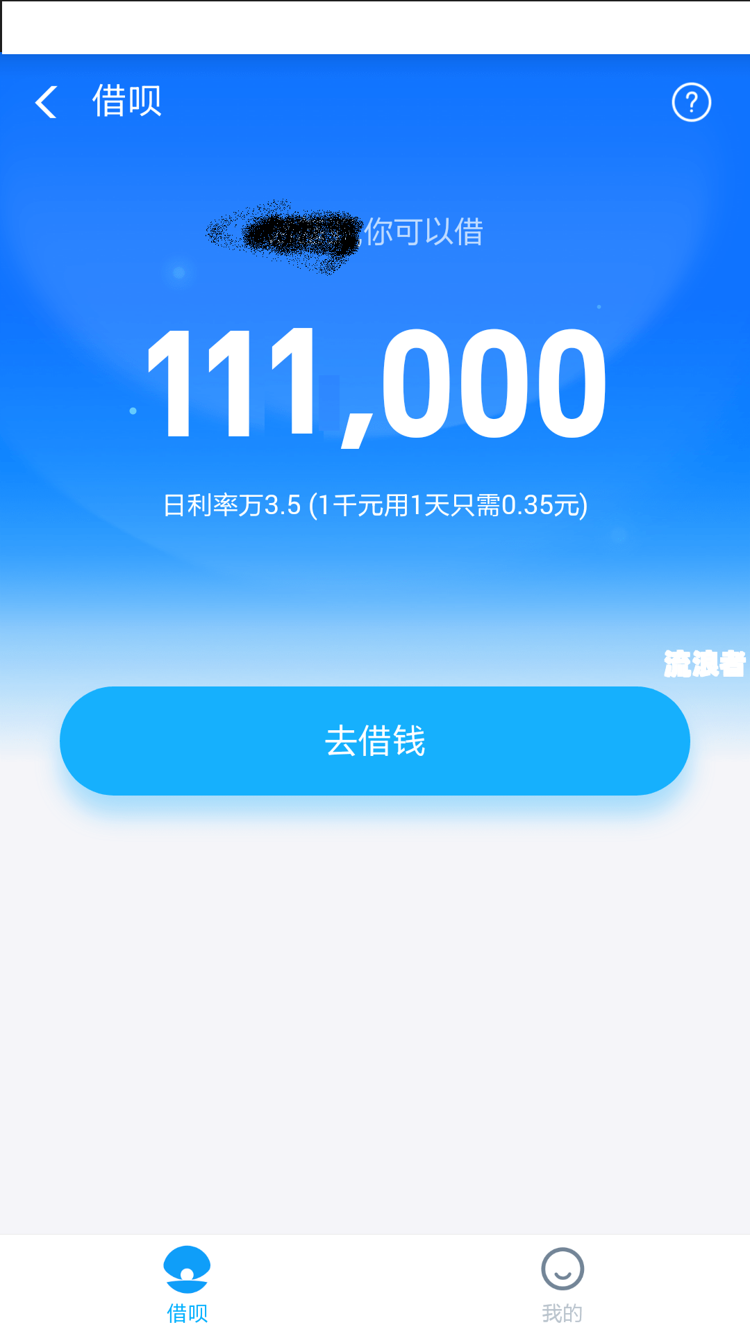 花呗逾期停止使用后多长时间可以继续用及恢复额度？