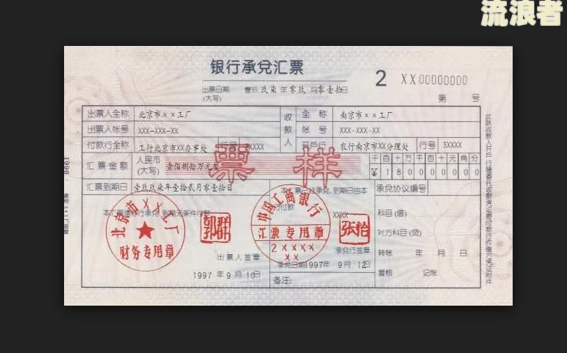 银行电子汇票逾期两个月会怎么样处理？