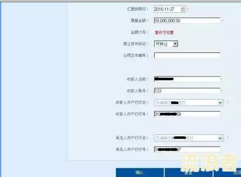 电子汇票逾期说明及本