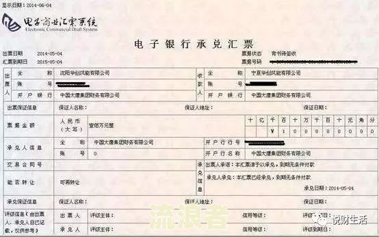 电子汇票逾期付款说明怎么写
