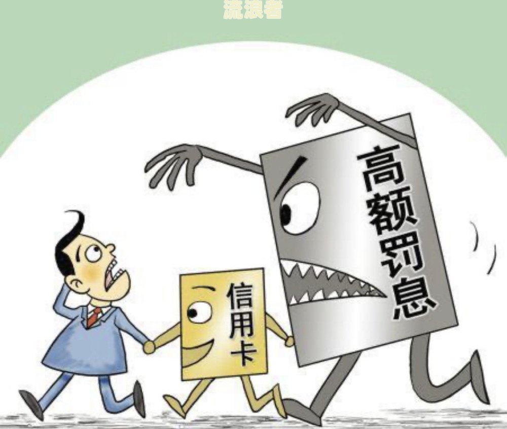 逾期一两次有什么影响吗，怎么办？