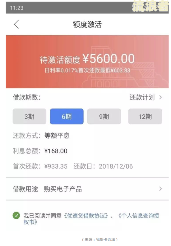 e招贷逾期15天出还算上征信吗？