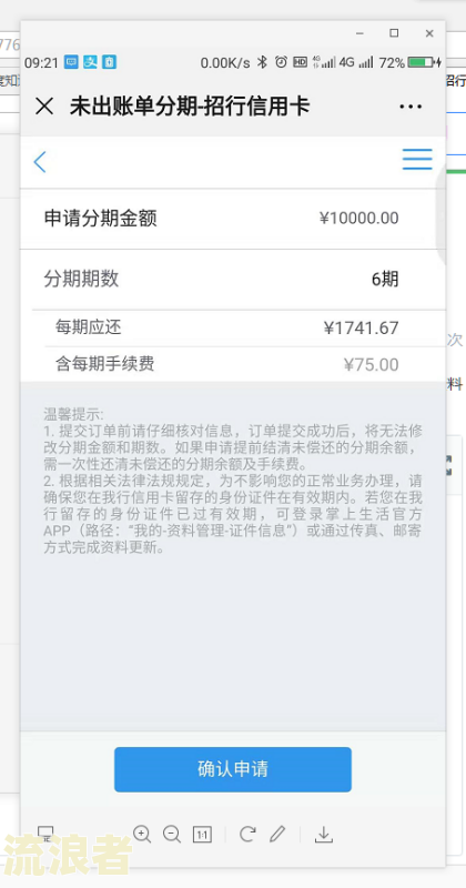 招商逾期全额还款还能用吗