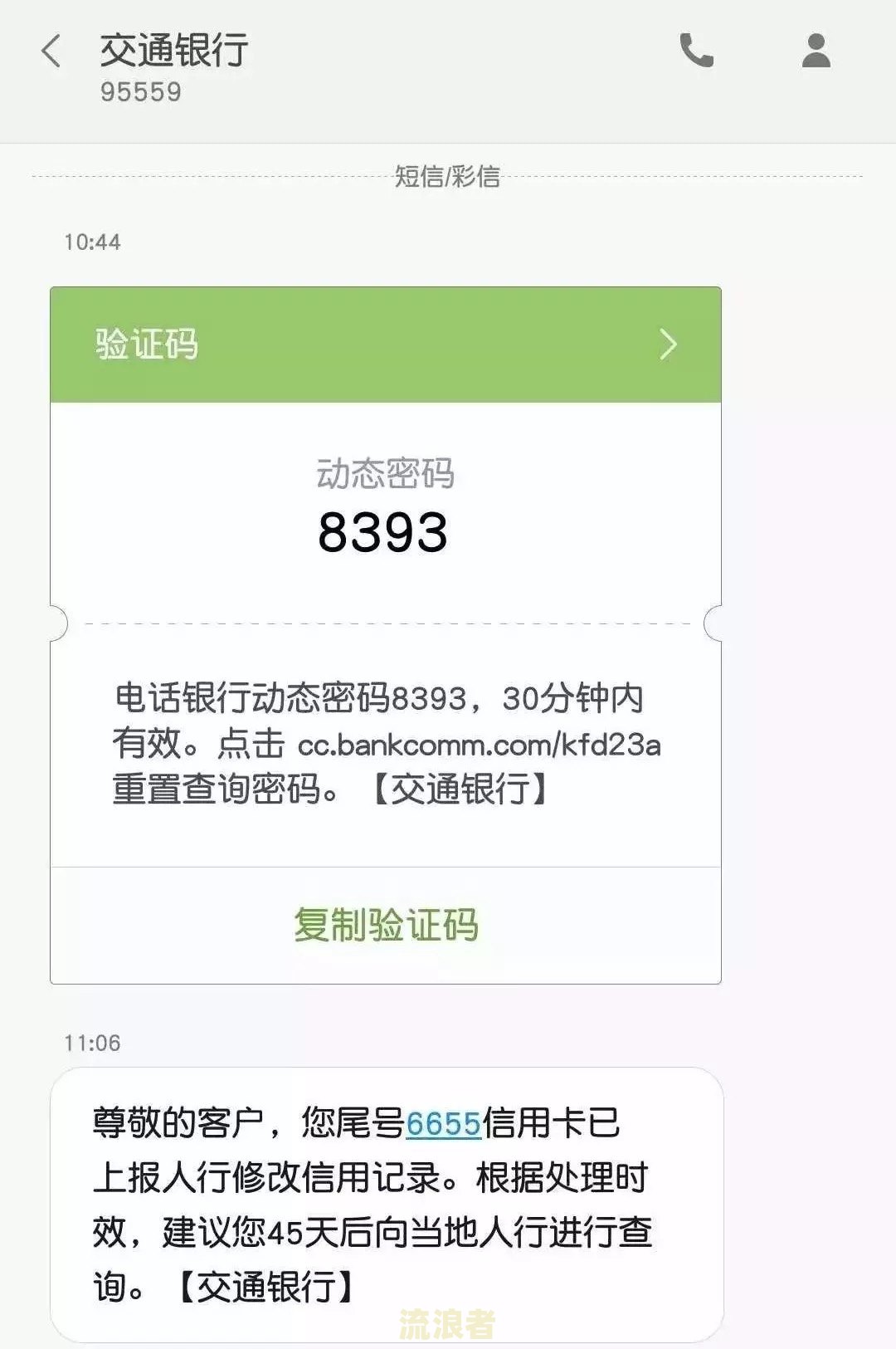 招商逾期全额还款还能用吗