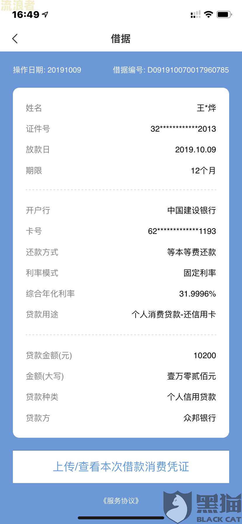 招行逾期90天要求还全额我只还了一半会被起诉吗，逾期全额还款还能用吗？