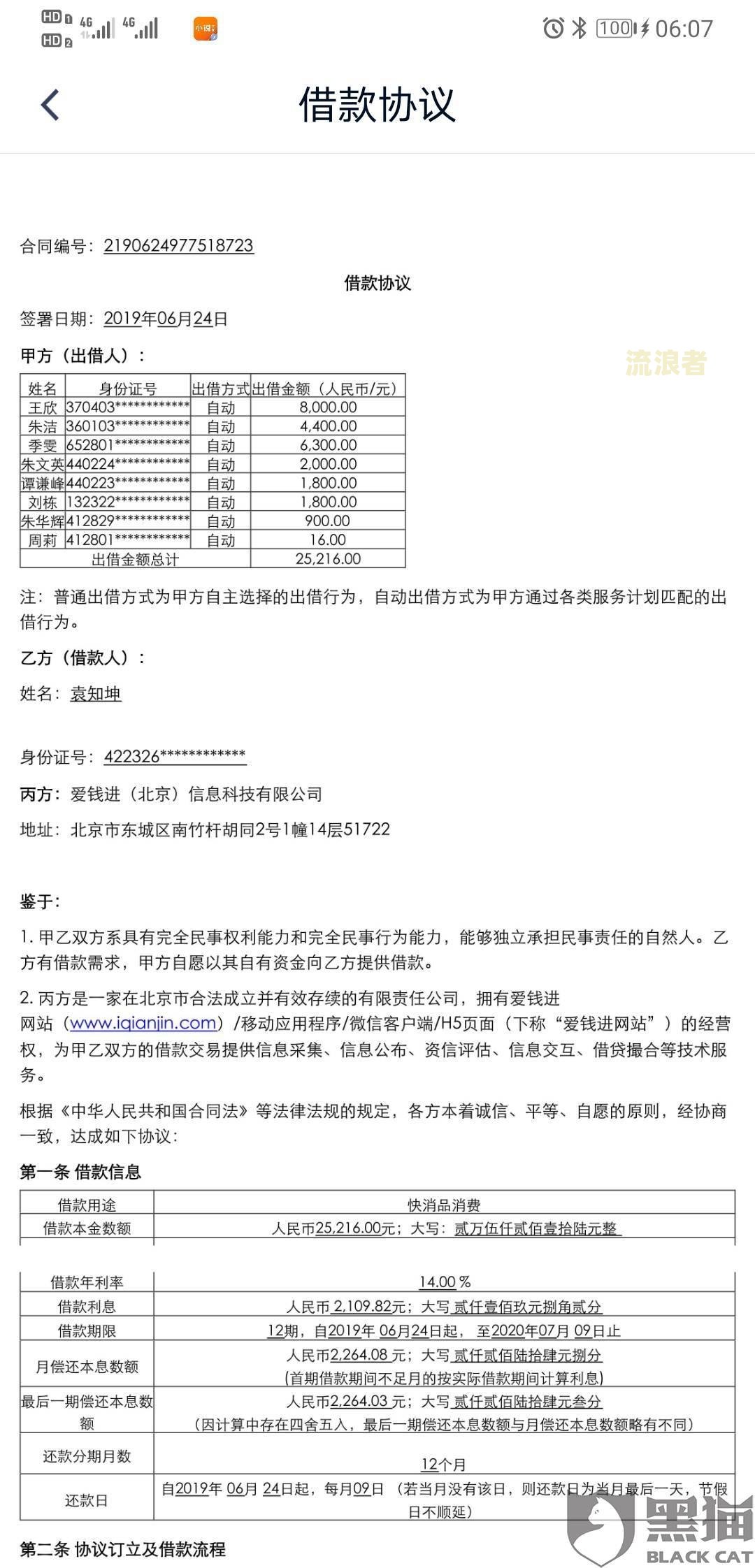 招行逾期90天要求还全额我只还了一半会被起诉吗，逾期全额还款还能用吗？