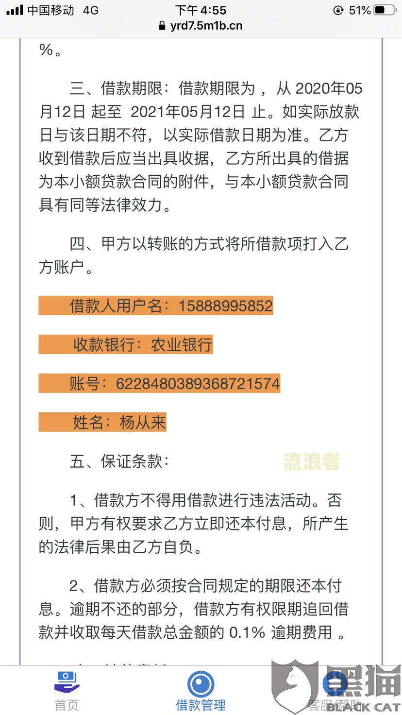 分期乐逾期半个月还款情况及循环使用是否受限