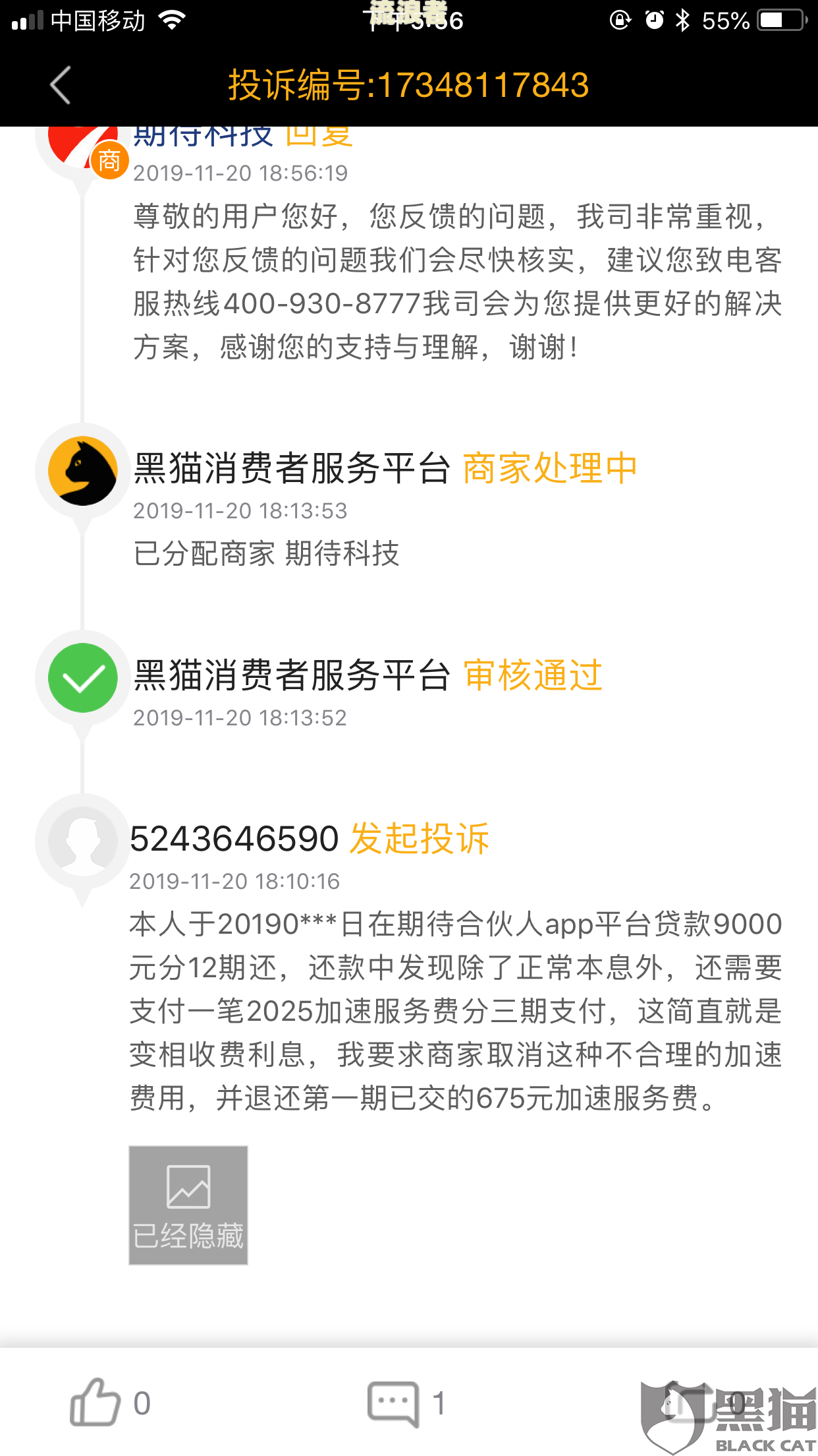 分期乐逾期半个月还款情况及循环使用是否受限