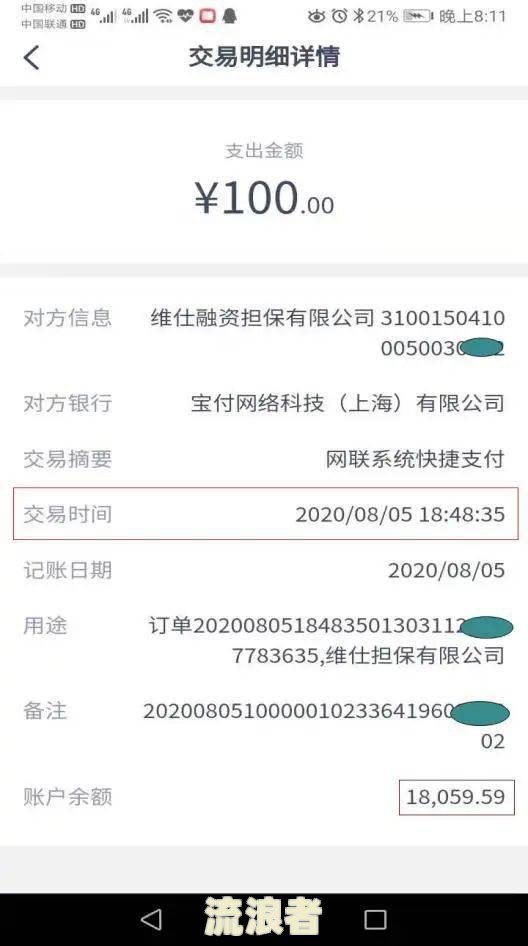分期乐逾期半个月还清了还可以贷款吗