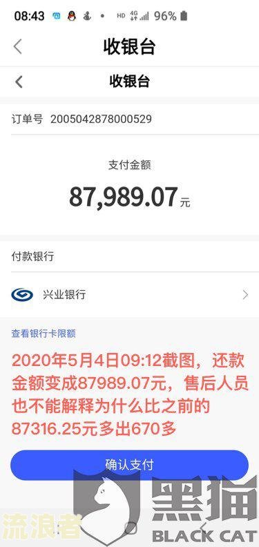 微粒贷逾期转账还款安全吗？
