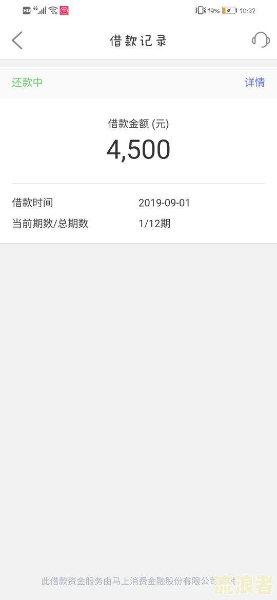 微粒贷逾期转账还款安全吗？