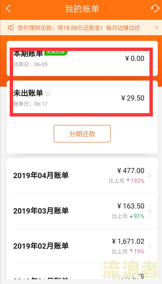 微粒贷逾期转账还款安全吗？