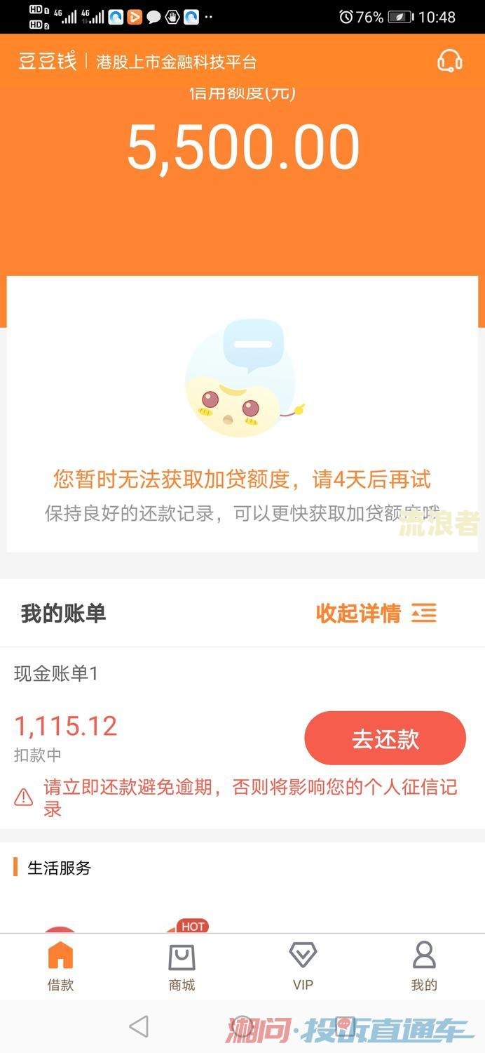网贷逾期一个月还能借钱吗知乎真相揭秘