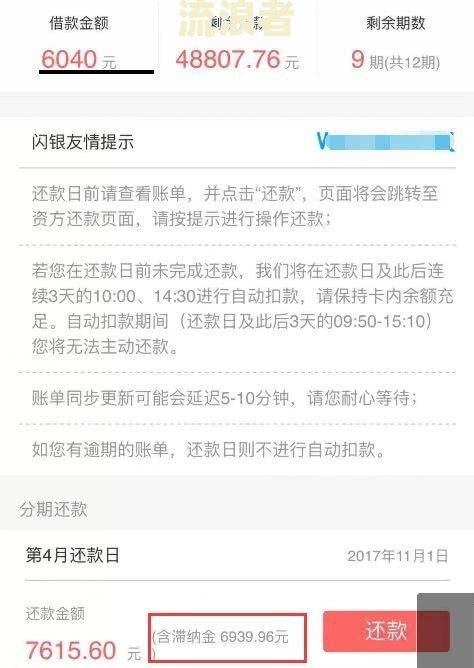 网贷逾期一个月还能借钱吗知乎真相揭秘