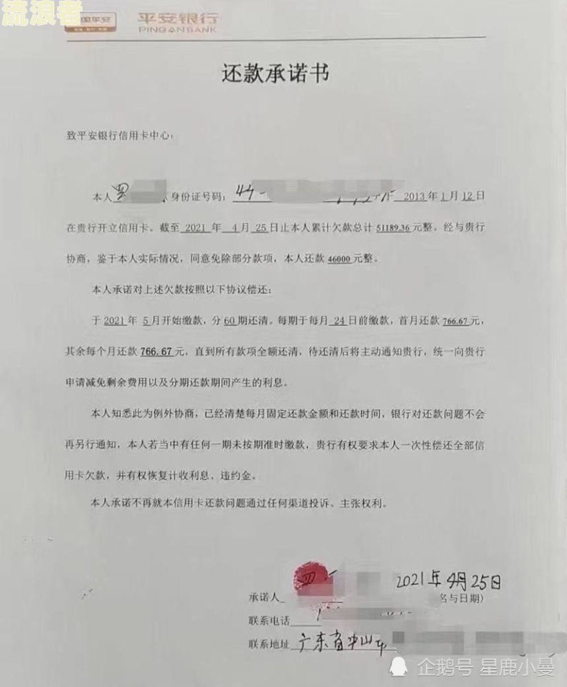 网贷逾期一个月后还上会有什么影响及申请停息挂账、列入失信人名单的时间