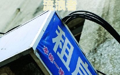 逾期交付租金按租金的多少赔付违约金