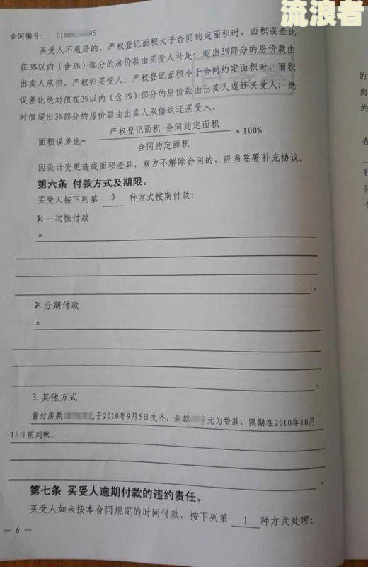 房屋租赁合同逾期支付租金违约金标准及合法性