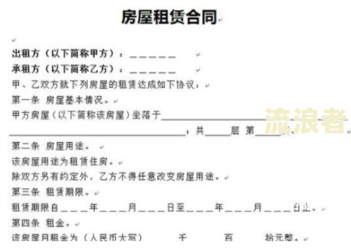 房屋租赁合同逾期支付租金违约金标准及合法性