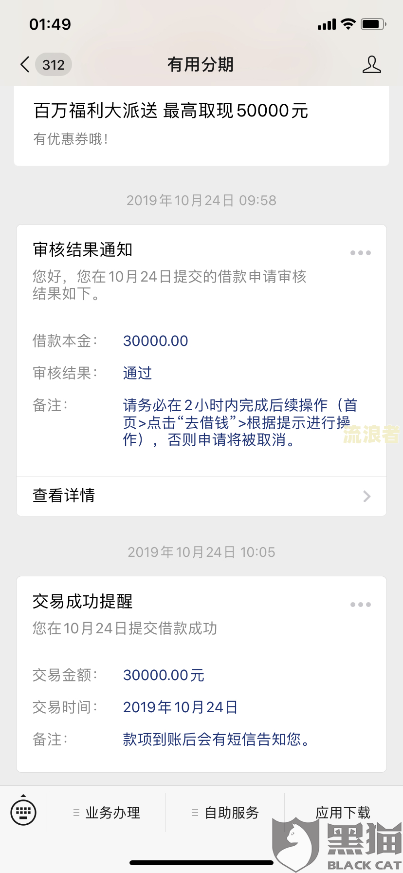 捷信最低还款有什么后果