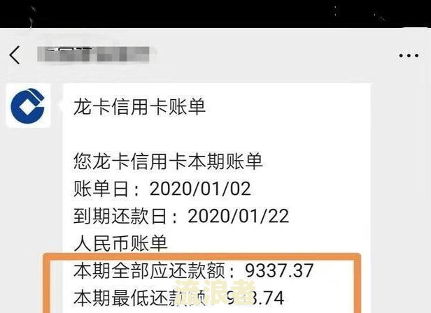 捷信最低还款有什么后果
