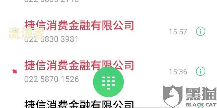 捷信最后一期可以推一个月还吗及相关问题