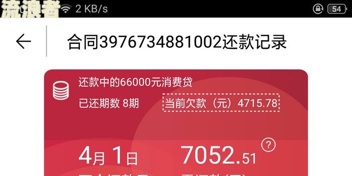 捷信最后一期可以推一个月还吗及相关问题