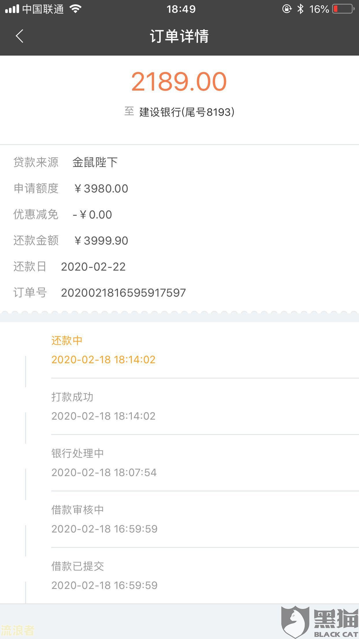 捷信还款宽限期最少是几天
