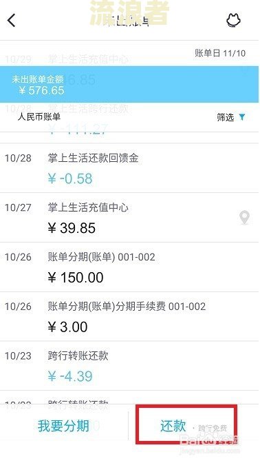 捷信最低还款利息怎么算及额度说明