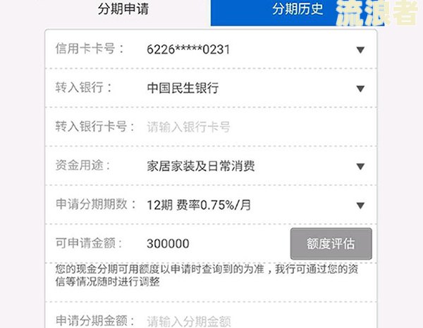 捷信最低还款利息怎么算及额度说明