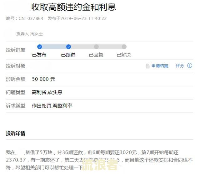 还呗借款逾期了怎么办，会受法律法规保护吗？
