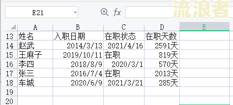 如何统计表格逾期天数的数据分析及Excel自动计算欠料日期