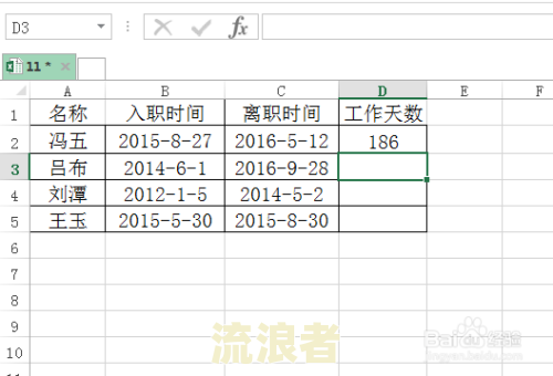 如何统计表格逾期天数的数据分析及Excel自动计算欠料日期