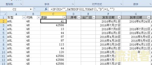 Excel逾期天数分析公式