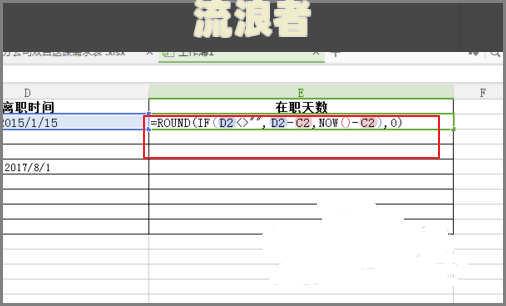 Excel逾期天数分析公式